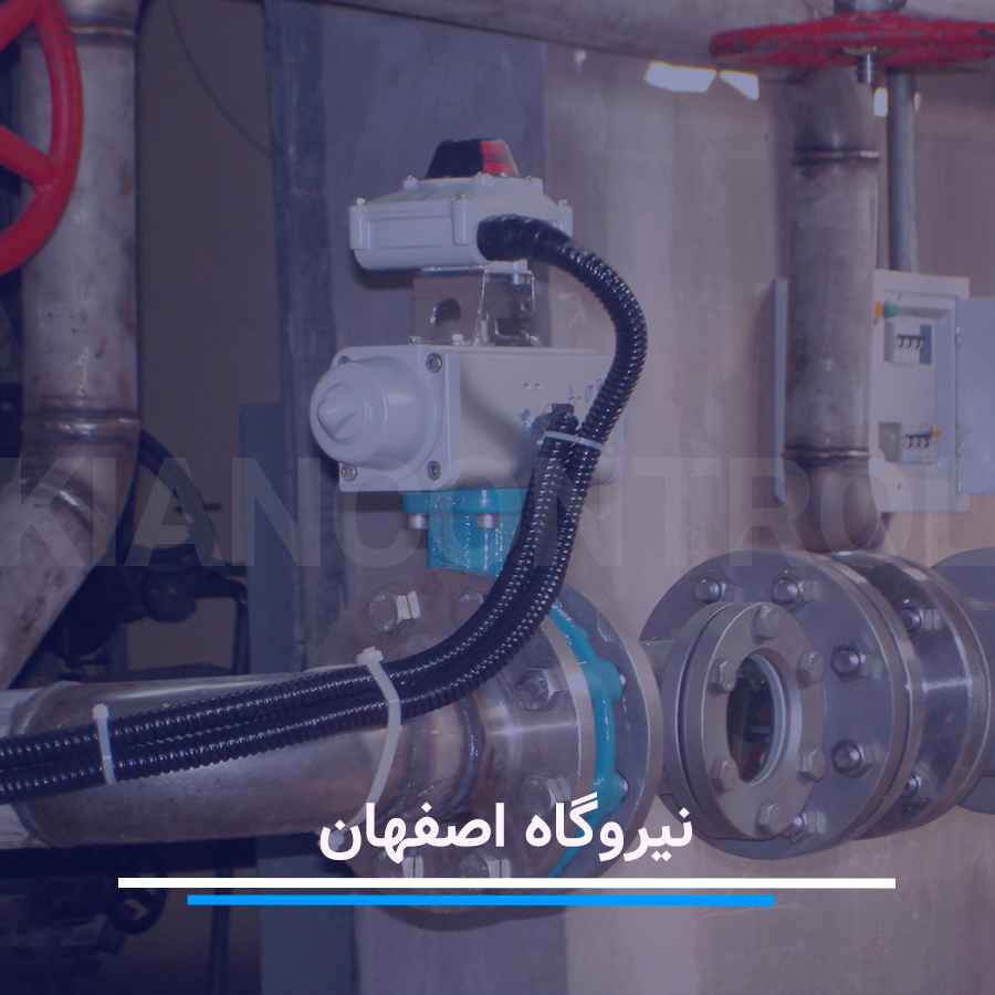 به‌روزرسانی اتوماسیون و سیستم پنوماتیک تصفیه‌خانه آب RO نیروگاه اصفهان
