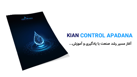 ماهنامه کیان کنترل - شماره 02 - دی ماه 1403