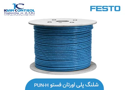 شلنگ پلی اورتان فستو PUN-H