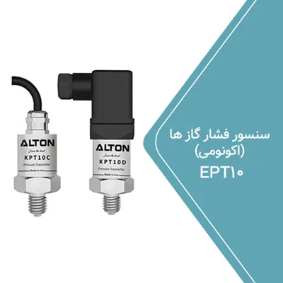 سنسور فشار گازها ( اکونومی ) EPT10