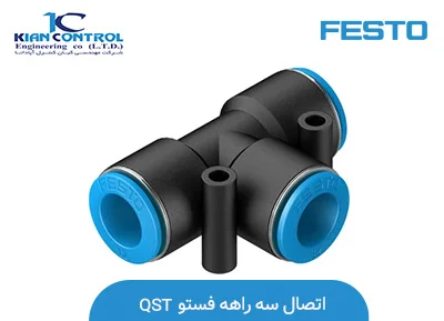 اتصال سه راهه فستو QST