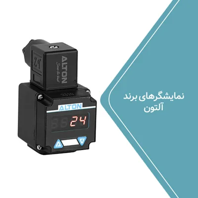 نمایشگرهای برند آلتون