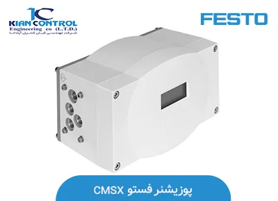 پوزیشنر فستو CMSX